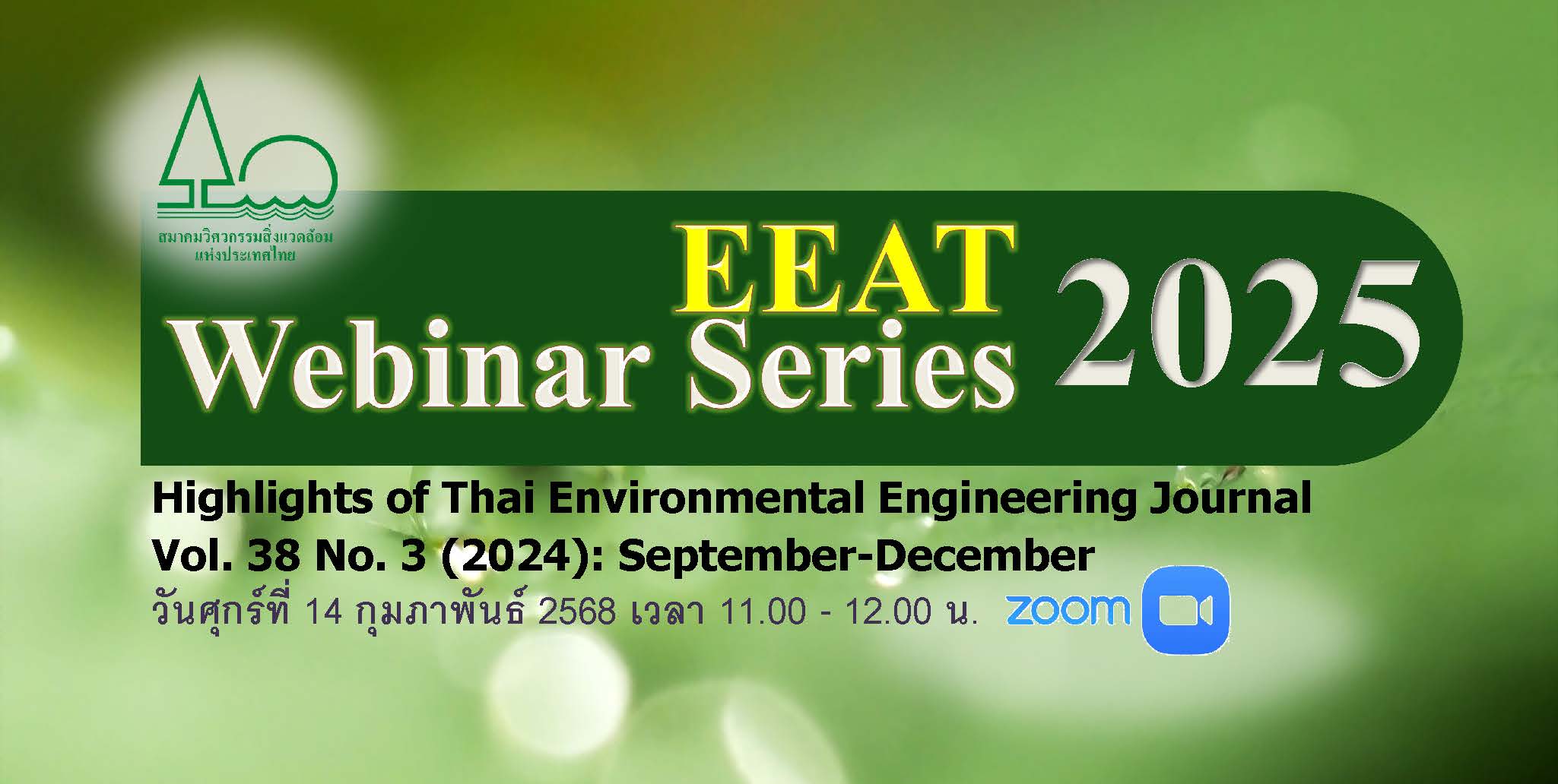 EEAT Webinar Series No.1/2025